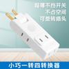 Multifuncional uno en tres cuatro industrial doméstico calibre europeo multiagujero enchufe USB enchufe de extensión convertidor interruptor universal