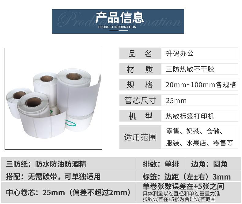 空白热敏_09.jpg