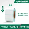 Papel Térmico a Prueba de Tres Elementos 100x150 Pegatina de Etiqueta Autoadhesiva Logística Transfronteriza Papel para Impresión de Códigos de Barras de Precios Papel Térmico