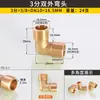 [Ventas directas de fábrica] codo de alambre de cobre doble interno y externo reductor 1/2 pulgada 2 minutos 3 minutos 4 minutos accesorios de tubería adaptadora reductora