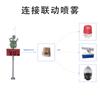 Sistema de Monitoreo Yangchen Sitio de Construcción Inteligente Ruido Ambiental Monitoreo en Línea en Tiempo Real Pm2.5Pm10 Detector de Polvo