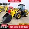 Cargadora Liugong 835 Exportación Directa, 90% Nueva, Maquinaria Multifuncional de 30 Toneladas para Obra