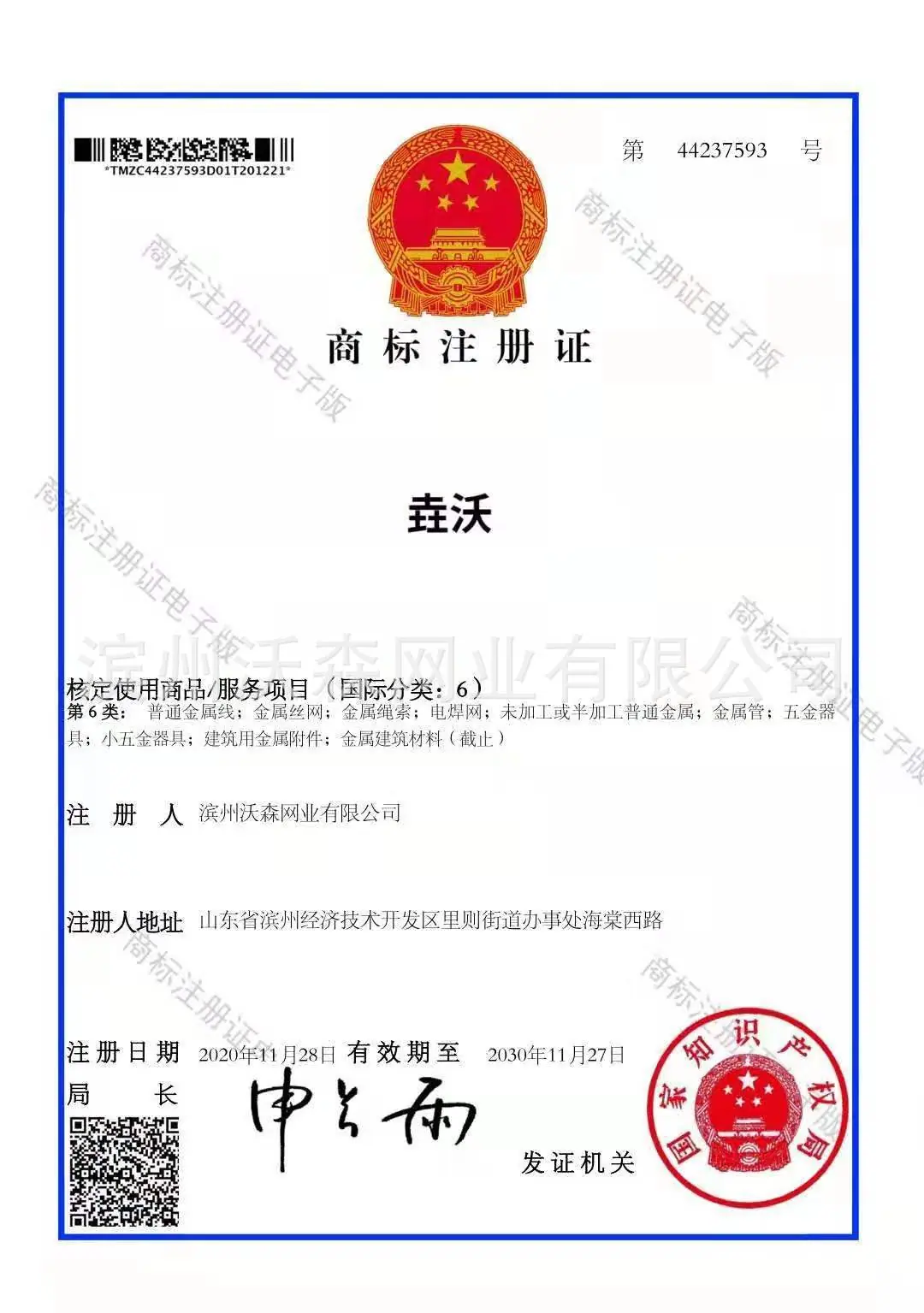 微信图片_20210515194632