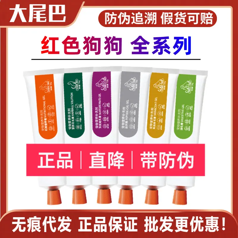 大尾巴白底图_副本.png