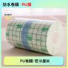 Bingpai Atacado Filme PU Xadrez Verde Transparente Impermeável Curativo Adesivo Patch Transdérmico Rolo de Material Filme PU Suporta Curativo Adesivo