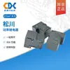 855AP-1A-C-24VDC relé original Songchuan 855AP-1A-C-12VDC um conjunto de normalmente aberto 4 pinos 30A