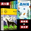 Jornal da Floresta Primavera, Verão, Outono, Inverno Conjunto Completo de 4 Volumes Edição Genuína para Quarta Série Segundo Semestre Lista de Livros Didáticos Sincronizados para Alunos do Ensino Fundamental Terceira Série