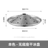 Vajilla de Acero Inoxidable 304 para Uso Comercial: Sashimi, Hot Pot, Plato de Hielo Seco, Plato de Sushi, Plato de Callos de Res, Plato Especial de Rodajas de Res Ahumada
