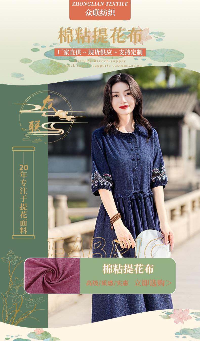 缎面-众联详情-拷贝_01.jpg