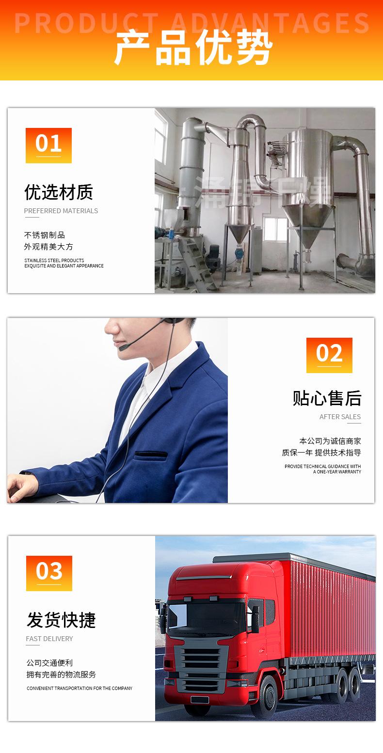 闪蒸干燥机