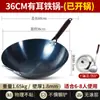 Wok de Hierro Plano, Azul Esmaltado, Sin Recubrimiento, Estilo Antiguo, Pre-curado, Olla Antiadherente para Uso Doméstico, Apto para Estufas de Inducción, Venta al por Mayor