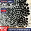 Los fabricantes de tuberías Kbg jdgpipe suministran tuberías roscadas ajustadas jdg20, tuberías roscadas de metal para comercio exterior transfronterizo.