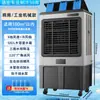 Ventilador de Aire Acondicionado Camel Enfriador de Aire Doméstico Refrigerado por Agua Tienda Gran Flujo de Aire Enfriador de Aire Exterior Puesto de Comida Ventilador Grande