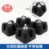 Base Amortiguadora para Unidad Exterior de Aire Acondicionado, Base Antivibratoria para Aire Acondicionado, Base de Piso Universal, Base de Goma Reductora de Ruido, Base Grande