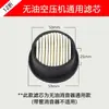 Filtro silenciador elemento filtrante tipo pistón máquina de accionamiento directo lubricada por aceite bomba de vacío accesorios filtro de aire compresor de aire sin aceite