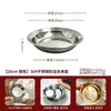 Plato multiusos de acero inoxidable 304, charola redonda para servir engrosada, ensaladera para el hogar, charola para barbacoa, plato de acero inoxidable de grado alimenticio