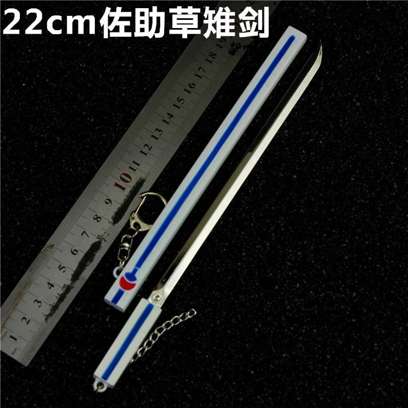 22cm绑绳刀海贼王佐助刀草雉剑 (15)