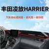 Adecuado para 25 Modelos de Toyota Harrier, una Colección Integral de Artículos de Decoración Interior, Accesorios para Coche, Alfombrilla Protectora Solar para Consola Central, Parasol