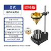 Viscosímetro de Cuatro Tazas para Recubrimientos Viscosímetro de 4 Tazas para Recubrimientos Taza de Viscosidad para Pinturas y Recubrimientos D-1 Portátil de Mano No. 4 Copa del Campo de Sal