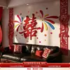 Pegatinas Especiales de Tira Larga para Boda con Caracteres de Doble Felicidad para Dormitorio, Cabecera, Pared de Fondo de Sofá, Set de Decoración de Habitación de Boda con Caracteres de Doble Felicidad
