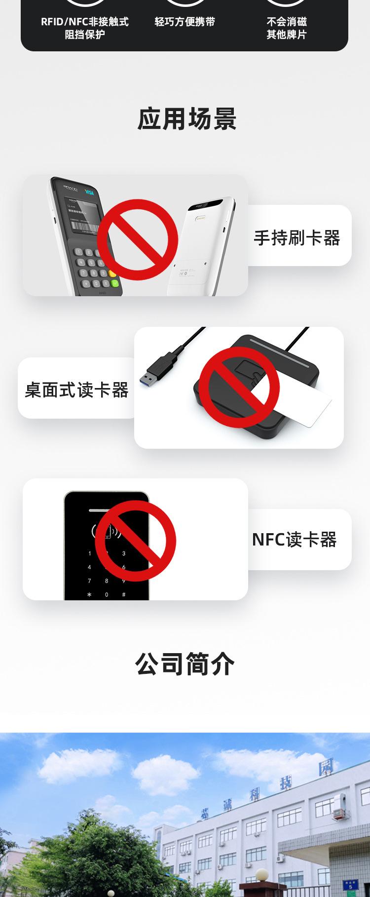 新防磁卡2_04