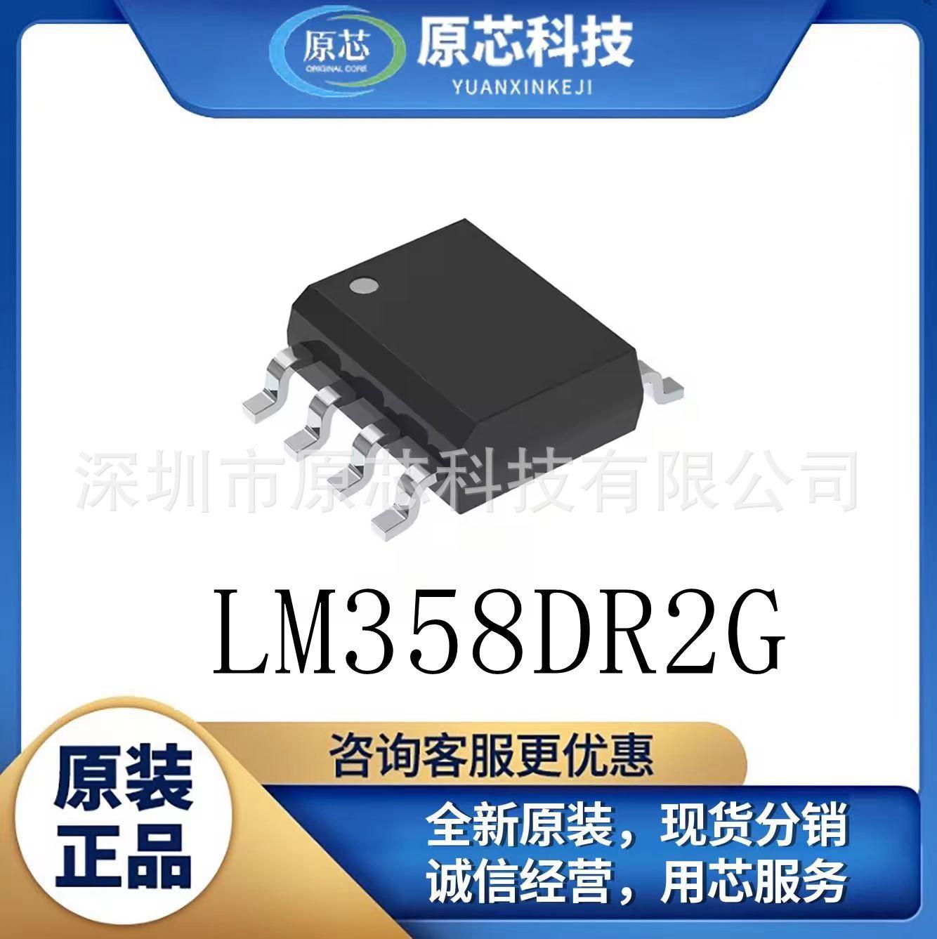 LM358DR2G