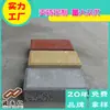 Fabricante de Guangdong Baldosas para Pavimento Mate Construcción Piso Exterior Impermeable Impregnadas Baldosas de Agua Permeables Pavimento Baldosas Holandesas