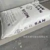 Como Ningbo Taihua Nf2200Ar Blanco Transparente Gránulos de Materia Prima de Resina San de Grado de Inyección para Cepillos de Dientes y Artículos de Uso Diario