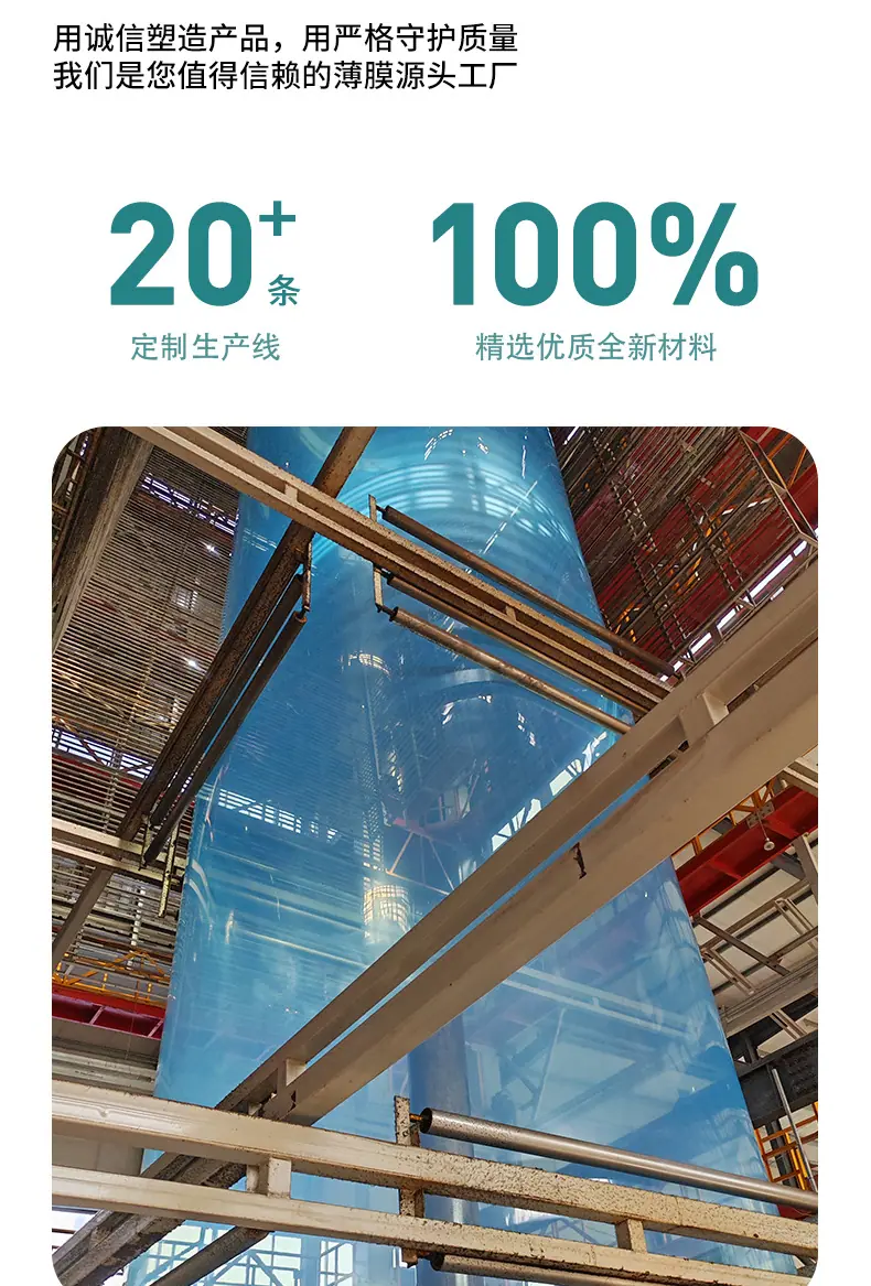 PO膜详情页0126_07.jpg