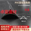 Branco Novo Material Pvc Arc Power Chanfro Barra Canto Arredondado Linha Estação de Energia Coluna de Água Transparente Concreto Chanfro Linha
