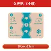 Parche para Alivio del Dolor Lumbar y Cervical Jiuguang, Parche Calentador para Articulaciones de la Rodilla, Parche Elástico en Cuatro Direcciones Estilo Japonés