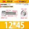 Tornillos de Cabeza Hexagonal de Acero Inoxidable 304, Tornillos Mecánicos, Pernos de Cabeza Cilíndrica y Cabeza Cóncava, Varillas Roscadas Extendidas, Rosca Completa y Media Rosca, En Stock