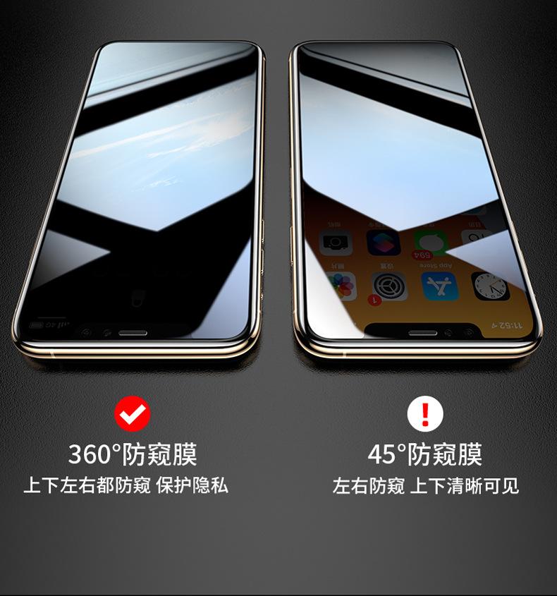 360防窥膜图_06