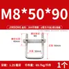 Juego de Abrazaderas Cuadradas Tipo U 304 Acero Inoxidable Abrazadera Cuadrada en Forma de U Tornillo de Sujeción Cuadrado en Ángulo Recto M6M8M10M12