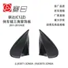 63871-3DN0A Aplicável a 11-15 Nissan Lida Placa Triangular do Retrovisor Placa Triangular do Retrovisor
