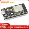 Placa de desarrollo ESP32 Interfaz USB Tipo-C Módulo inalámbrico WIFI bluetooth 32D 38P