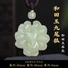 Pingente de raposa de jade Xinjiang Hetian Pingente de jade masculino e feminino Colar com pingente de jade Raposa de nove caudas Presente de casal Yu Pei