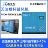 Shandong Huadong Fan, un fabricante de venta directa de sopladores de tornillo para las industrias química, textil y de impresión, ofrece sopladores de tornillo en stock.