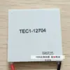 Placa de Refrigeração Semicondutora Nova TEC1-12704 40*40 12V4A Placa de Resfriamento para Dispensador de Água de Geladeira