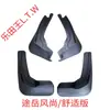 Volkswagen Tiguan, Talagon, Touareg, Golf 6, 7, 8, Lamando, Teramont, Tiguan L, Talagon, T-Roc, Tharu, Lamando guardabarros