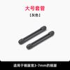 Mangas de Silicone Antiderrapantes para Óculos, Ganchos de Orelha para Óculos de Sol, Ganchos de Orelha Anti-Queda para Crianças, Acessórios Especiais para Crianças
