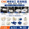 Piezas mecanizadas a medida de lámina y varilla de nylon, autolubricantes, con contenido de aceite, piezas moldeadas de PA, mecanizado CNC de deslizadores y almohadillas de nylon