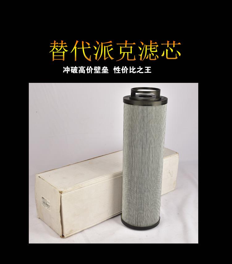派克-HE002710Q50W_01