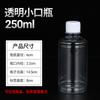 Botella Graduada Transparente de Plástico 50-500ML PET Boca Pequeña Tapa Antirrobo Botella para Subempaque Reactivo Botella de Medicina Botella Sellada para Muestras