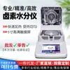 Medidor Hidropónico Alimento Halógeno Medidor de Humedad Lodos Contenido Sólido Té Material Medicinal Instrumento de Medición Infrarrojo