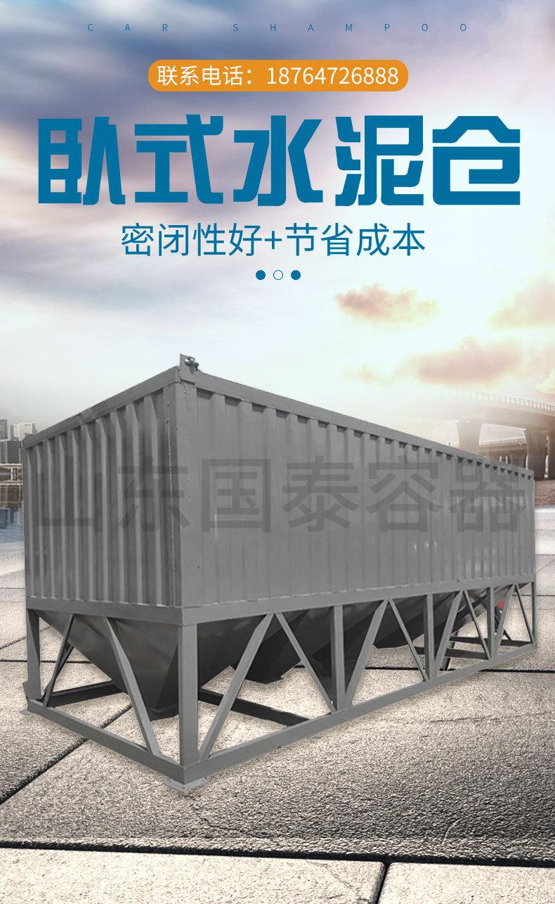 卧式水泥仓_01.jpg
