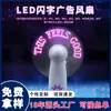 Fabricante Ventilador de Texto Parpadeante LED Luminoso Regalo Mini Portátil Recargable DIY Ventilador Pequeño Larga Duración de Batería Publicidad Personalización