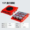 Caminhão Tanque para Manuseio de Vendas Quentes Transfronteiriças Equipamento Pesado para Manuseio Tanque Pequeno Tanque Universal Roda de Tanque Tanque de Deslocamento de Objetos Pesados