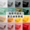 Papel de fondo de PVC, tablero de fondo para fotografía, accesorios de fotografía, tela de fondo para fotografía impermeable de color sólido comercial Morandi White