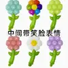 Flores de Balão Margarida em Estoque Cuidadosamente Selecionadas com um Palito para Segurar, Adereços para Fotos de Festa de Aniversário, Balão de Crisântemo de Mão com Palito